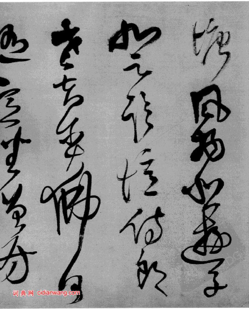 王鐸《草書杜律卷》