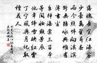 滿路花 贈文山周先生原文_滿路花 贈文山周先生的賞析_古詩文