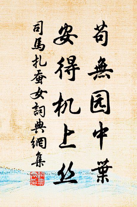 砥蒼岩兮燕危磐，枕淵洄兮夏留寒 詩詞名句