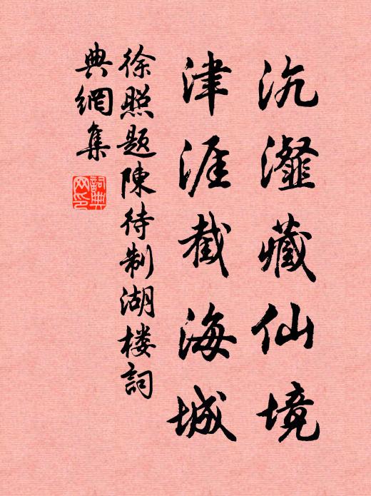 數自離家今幾程，半風半雨半陰晴 詩詞名句