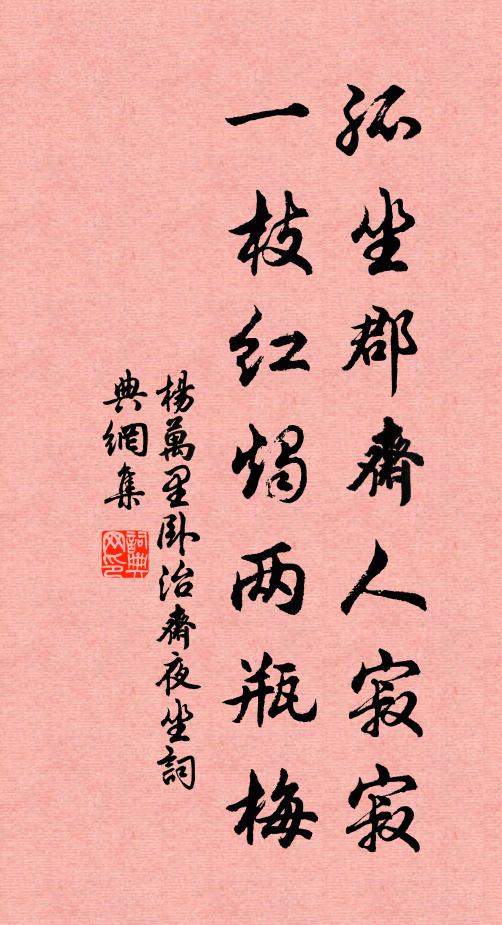 不如貧樂者，自得道所資 詩詞名句