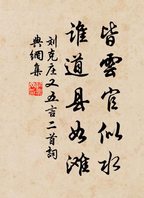 有時面壁求,眼底仍飛埃 詩詞名句