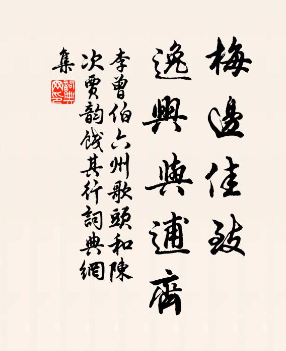 顛倒縱橫無壅 詩詞名句