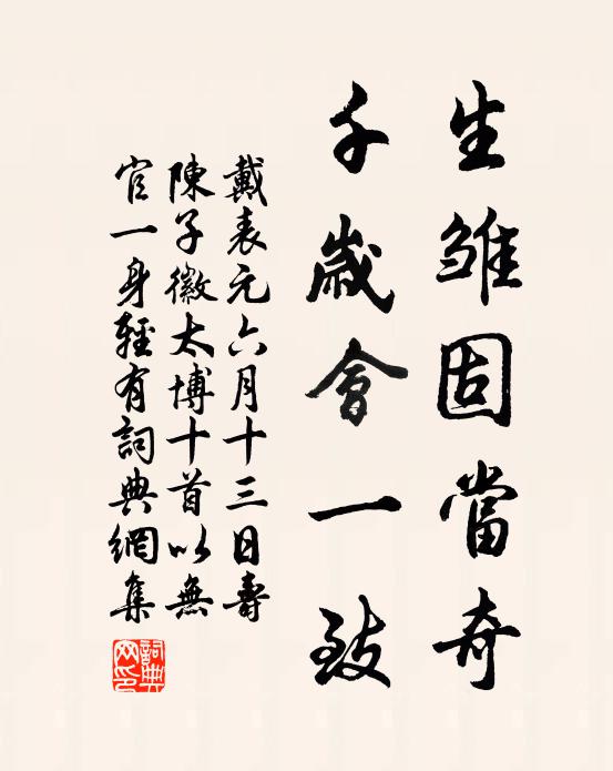 節制火箸香匙，使得燈籠露柱 詩詞名句