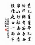 渠儂有巧真堪乞，不債蛛絲罥果餚 詩詞名句