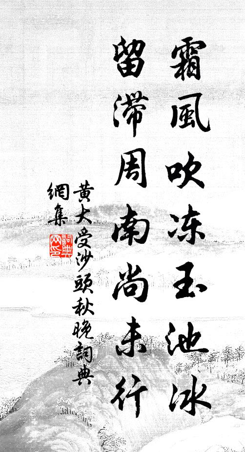 松枝點滴衣夾雨，雲葉飄揚岩際風 詩詞名句