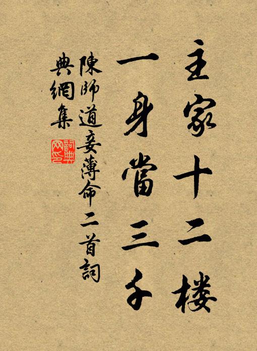 天上九龍施法水，人間二鼠齒枯藤 詩詞名句