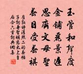 和蕭刓察推賀族叔司理登科還鄉四首原文_和蕭刓察推賀族叔司理登科還鄉四首的賞析_古詩文