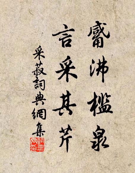 排辦張燈春事早 詩詞名句