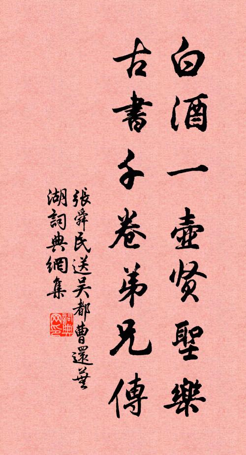 綠虬挾春怒，穴土氣已完 詩詞名句