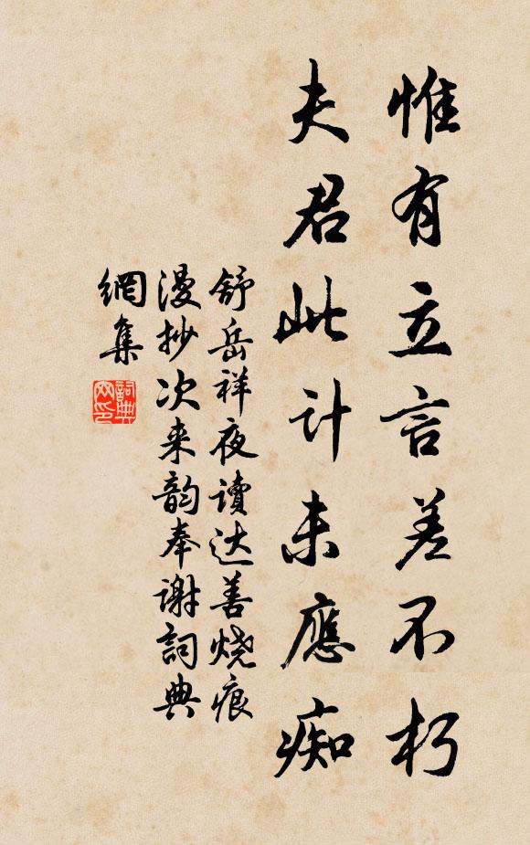 弟昆各自逞功能，獨有家兄徹骨貧 詩詞名句