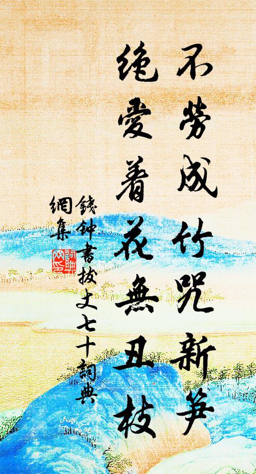 居易生七月,已能指無之 詩詞名句