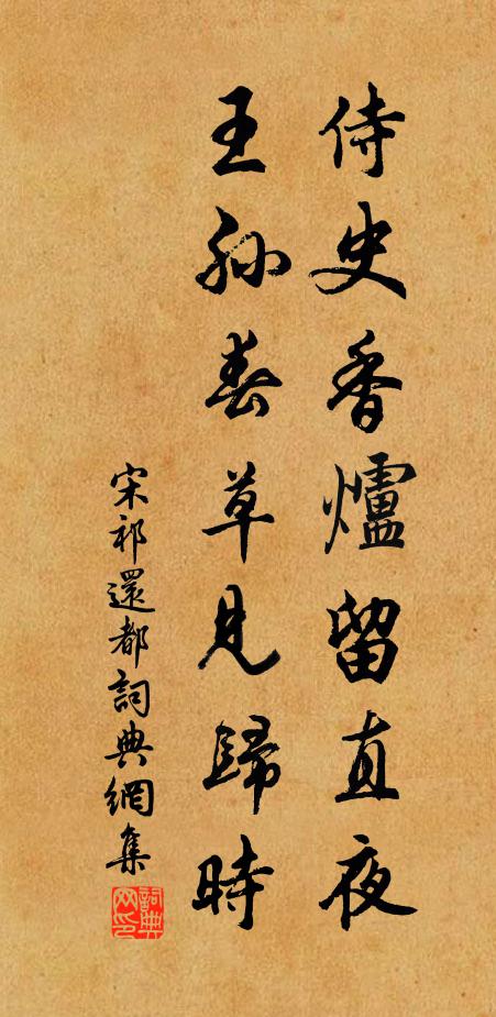 仙子移真下寶台 詩詞名句