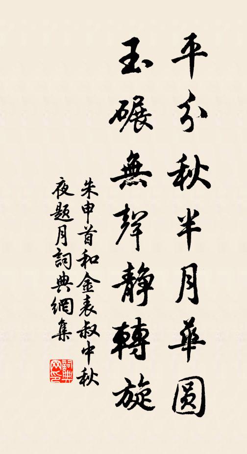 流宕魚鳧國,淒其鴻雁天 詩詞名句