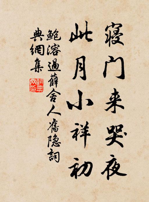 斯樓有合斯,所以額檐楹 詩詞名句