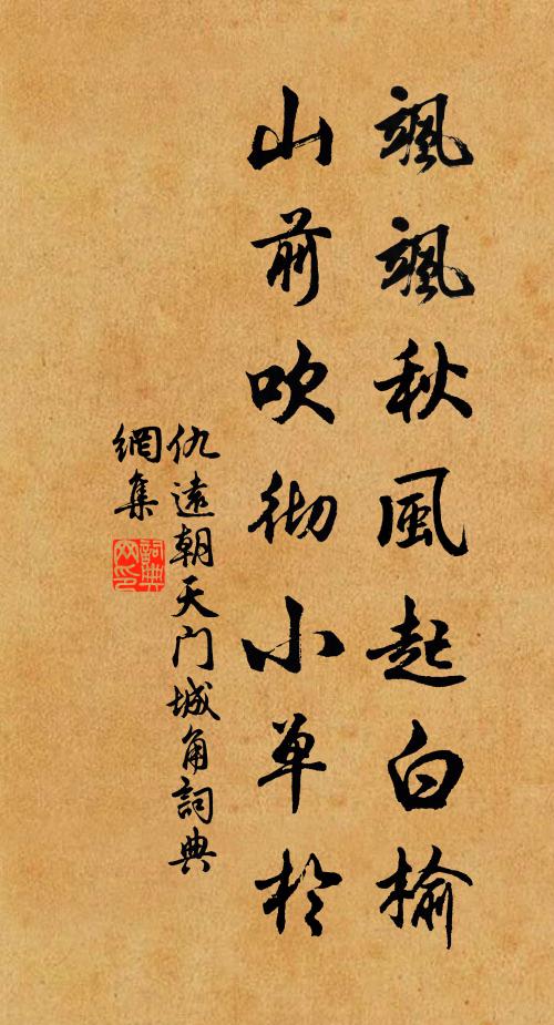 石抱龍堂蘚石乾,山遮白日寺門寒 詩詞名句