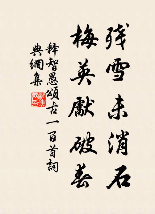 更待春風歸，日探花卉長 詩詞名句