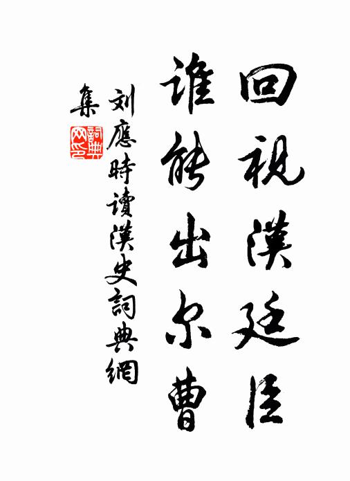 棹遣禿頭奴子撥，茶教縴手侍兒煎 詩詞名句