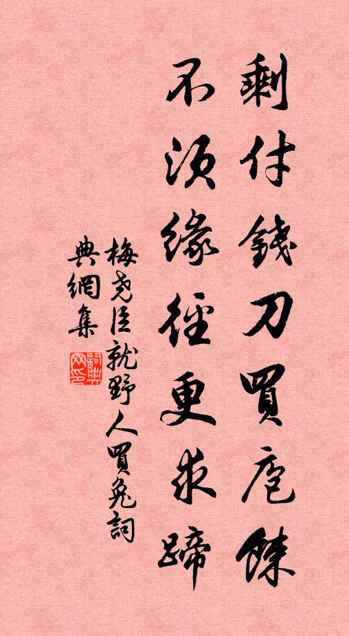 明年當掛冠,吾志在丘壑 詩詞名句