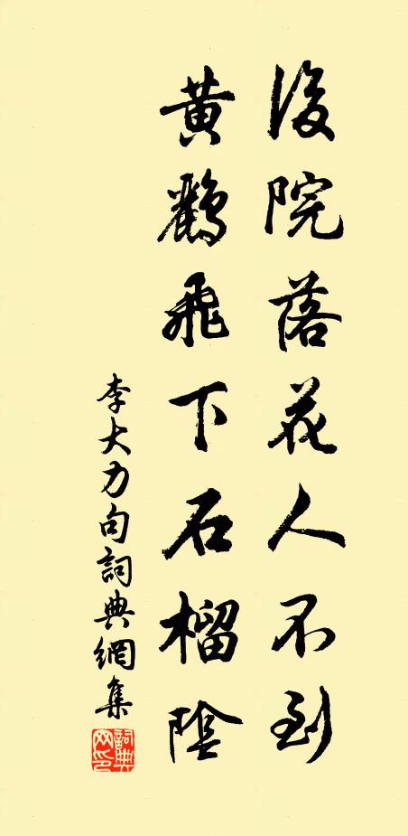 欲穿九曲通淮子，只費春夫數日工 詩詞名句