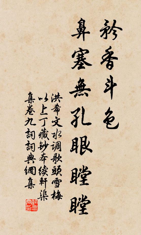 秦兼七國有天下,混一土字同書車 詩詞名句