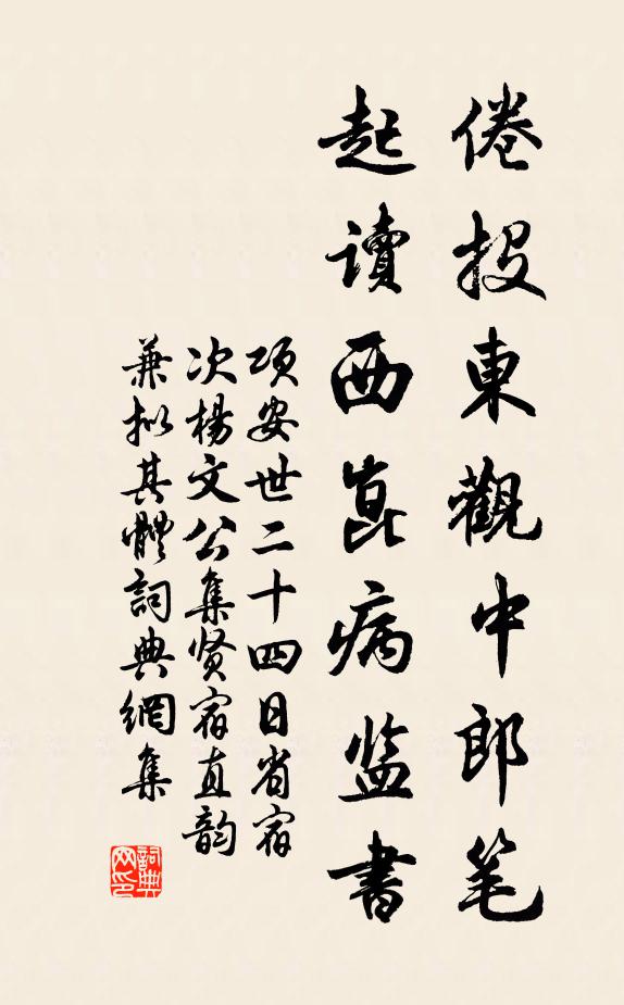 優遊可以學，薇蕨易為私 詩詞名句