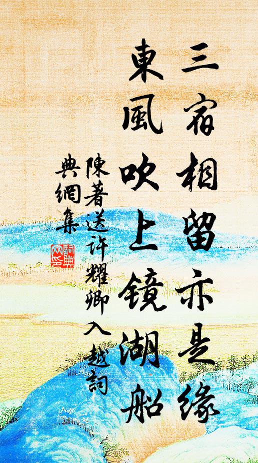 長夏悠悠百計非，可憐北客制南衣 詩詞名句