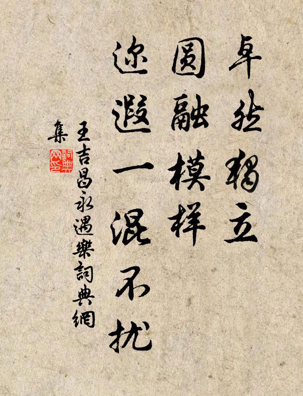 只恐雲迷歸路，不容樵客重來 詩詞名句