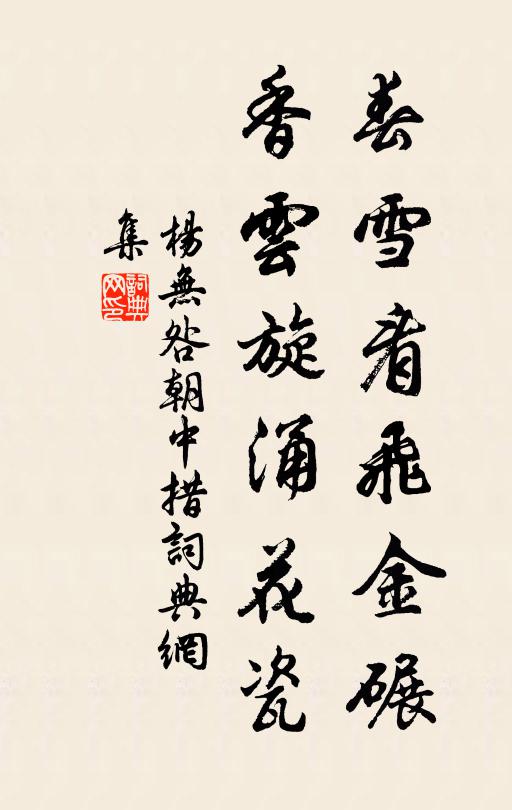 梅樹飄香酒滿杯,時危風景亦佳哉 詩詞名句