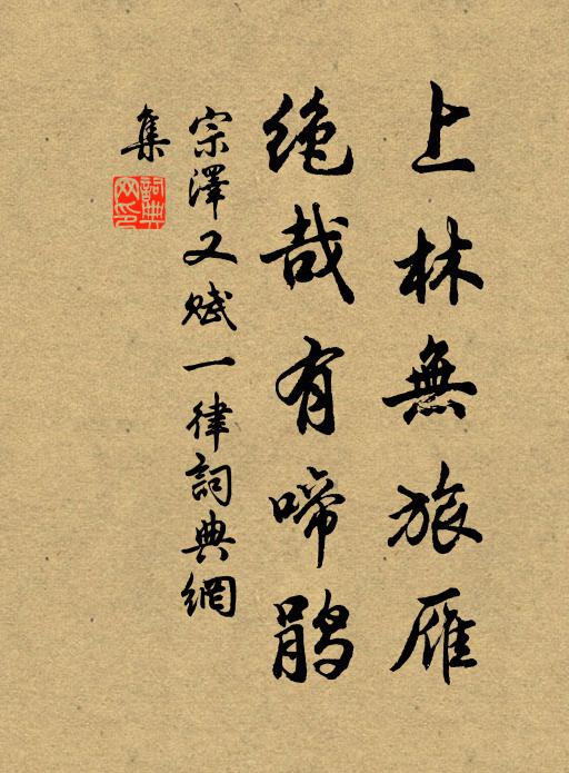 自從村墅別，曾到陝山無 詩詞名句