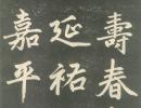 張瑞圖草書書法作品欣賞_張瑞圖草書字帖(第27頁)_書法字典