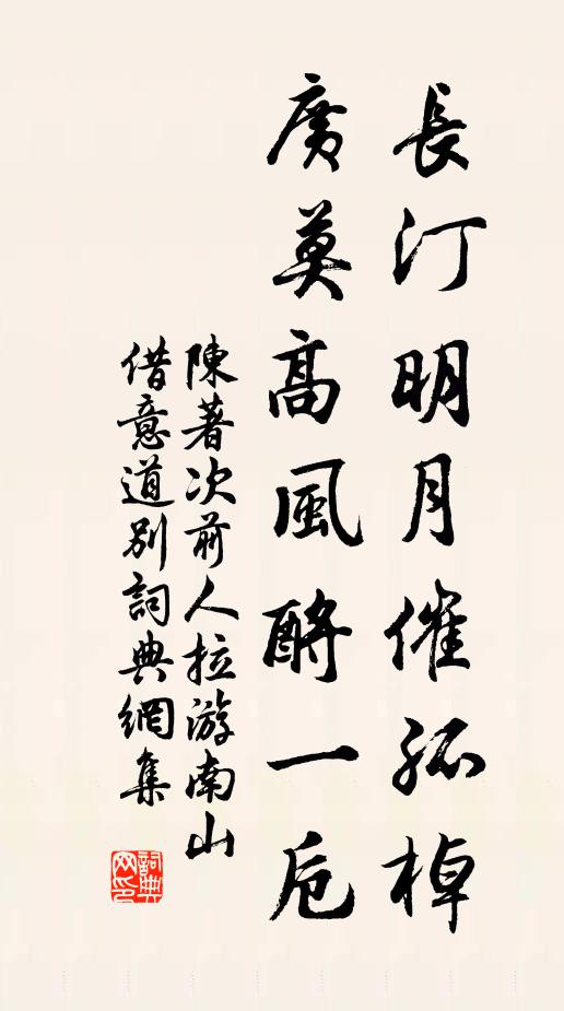 付之一尊酒,調以三寸舌 詩詞名句