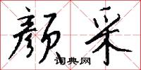 泯絕的意思_泯絕的解釋_國語詞典