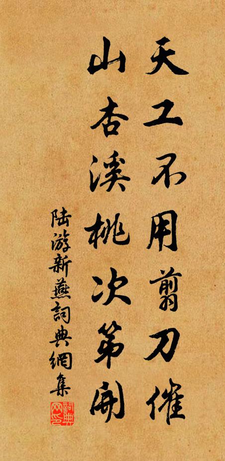 是致青苗法,規摹國師劉 詩詞名句