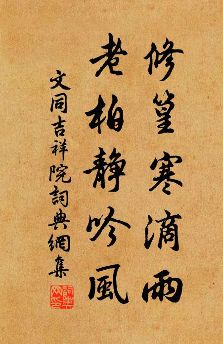 積雨淹連騎，新波灩廣池 詩詞名句