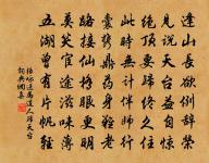 歲舊年新,夜暗晝明,未嘗移易 詩詞名句