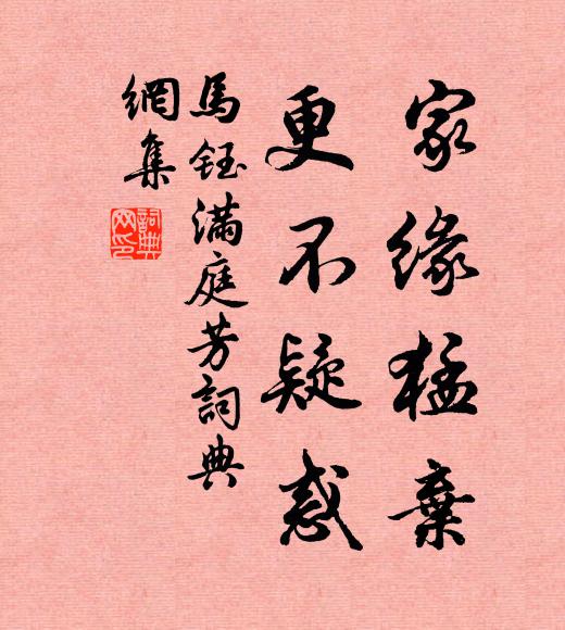 華裾織翠青如蔥,金環壓轡搖玲瓏 詩詞名句