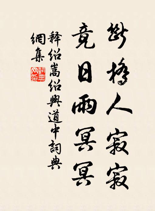 蕭蕭古塞冷，漠漠秋雲低 詩詞名句