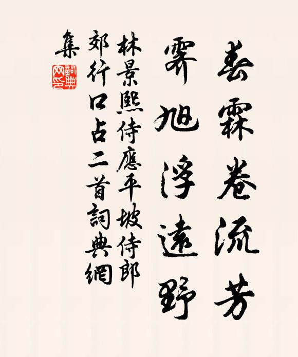 未必待聞韶 詩詞名句