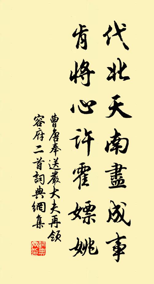 亦同京雒地，差快少緇塵 詩詞名句