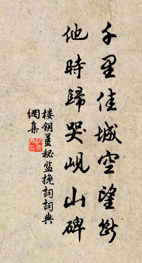 有鴛鴦雙字倩誰繡 詩詞名句