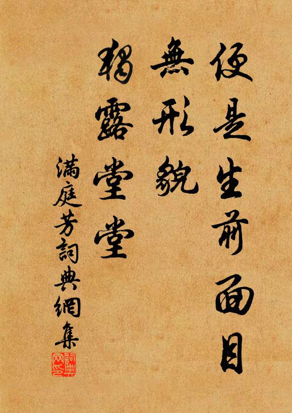 前歲過此州,手持七閩節 詩詞名句