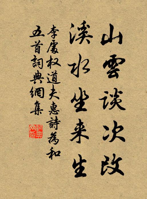 流者氣之融，峙者氣之結 詩詞名句