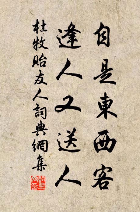 去來得妙,縱橫自由 詩詞名句