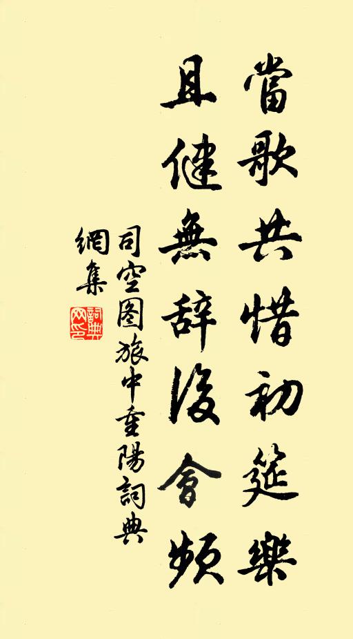 黑豆換人眼睛，偏做遮般伎倆 詩詞名句