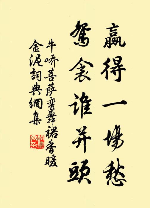 漁樵深處,滿庭紅葉休掃 詩詞名句