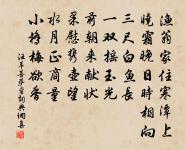 首尾吟原文_首尾吟的賞析_古詩文