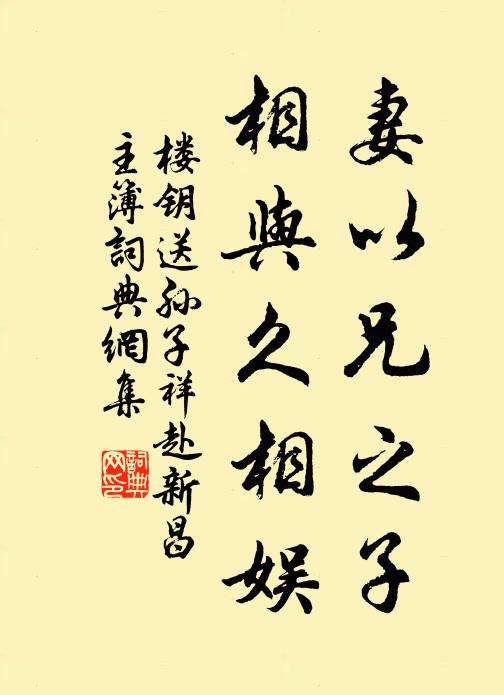 白髮潘郎吟欲醉 詩詞名句