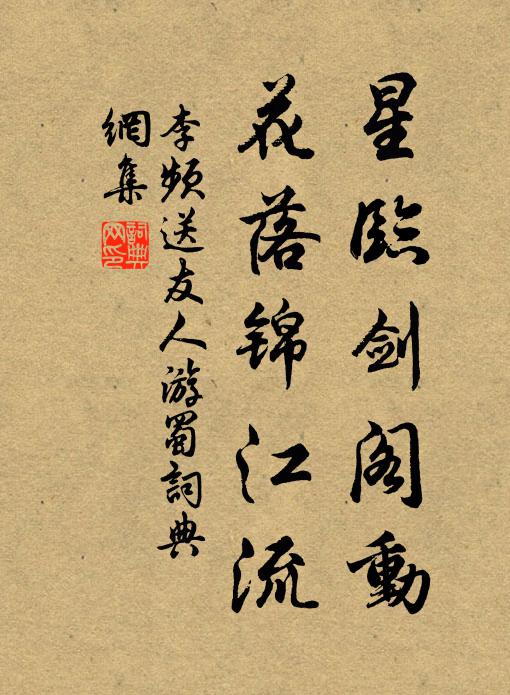 寒侵白紵衫 詩詞名句