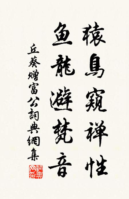 樵童更閒靜,聽我讀離騷 詩詞名句